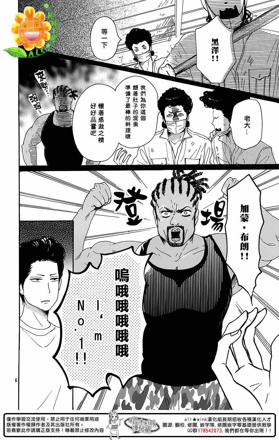 《请与废柴的我谈恋爱》漫画最新章节请跟废柴谈恋爱 番外03免费下拉式在线观看章节第【6】张图片