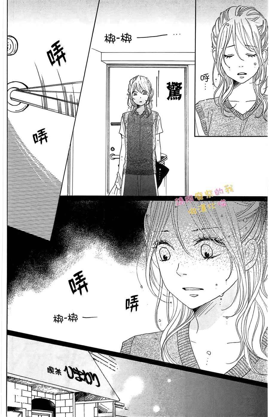 《请与废柴的我谈恋爱》漫画最新章节第31话免费下拉式在线观看章节第【28】张图片