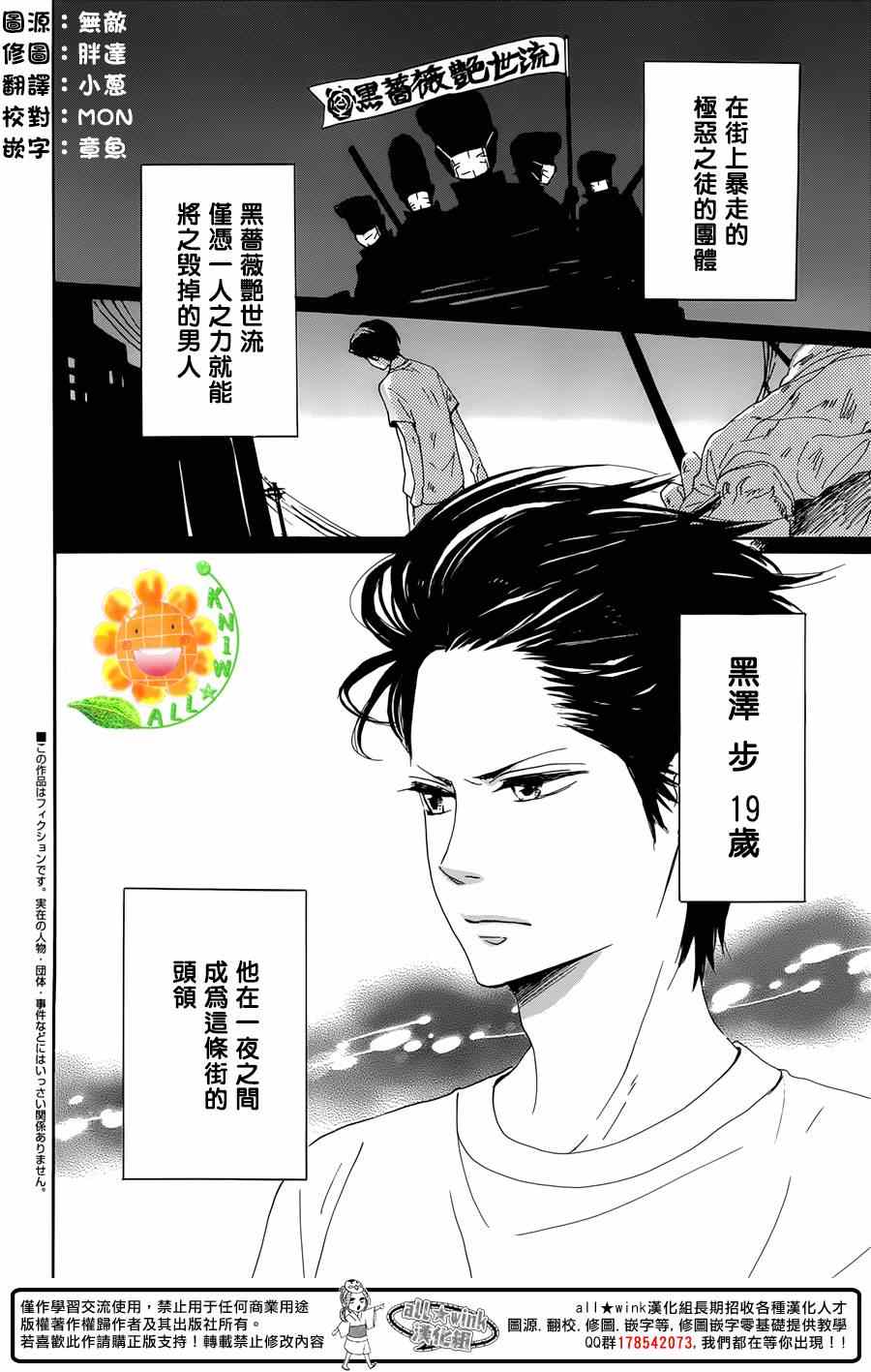 《请与废柴的我谈恋爱》漫画最新章节请跟废柴谈恋爱 番外04免费下拉式在线观看章节第【2】张图片