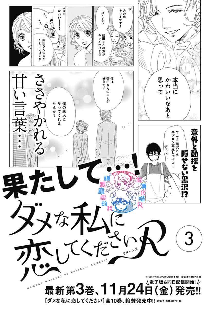 《请与废柴的我谈恋爱》漫画最新章节请跟废柴谈恋爱 R13免费下拉式在线观看章节第【47】张图片