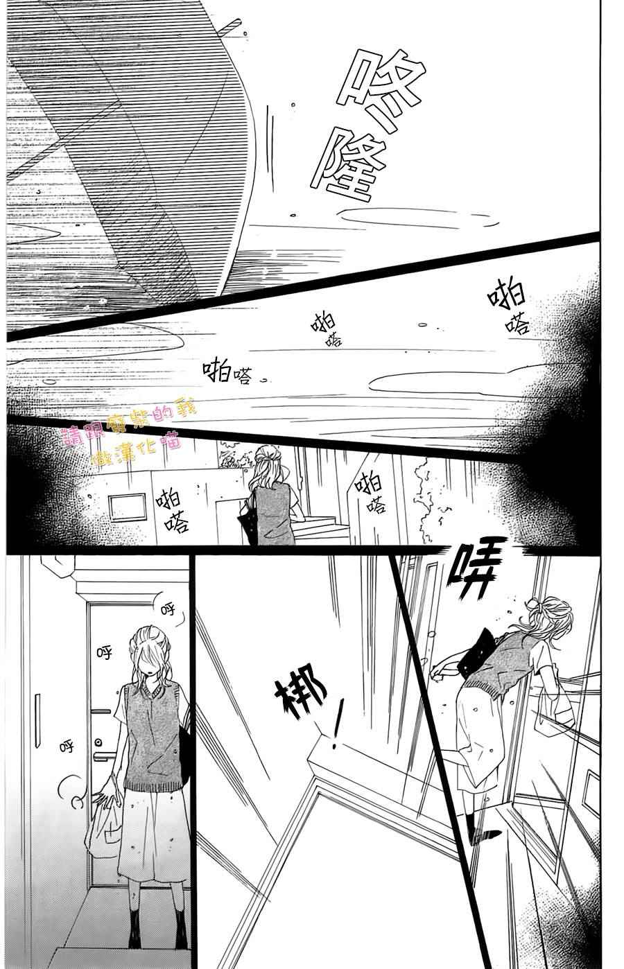 《请与废柴的我谈恋爱》漫画最新章节第31话免费下拉式在线观看章节第【27】张图片