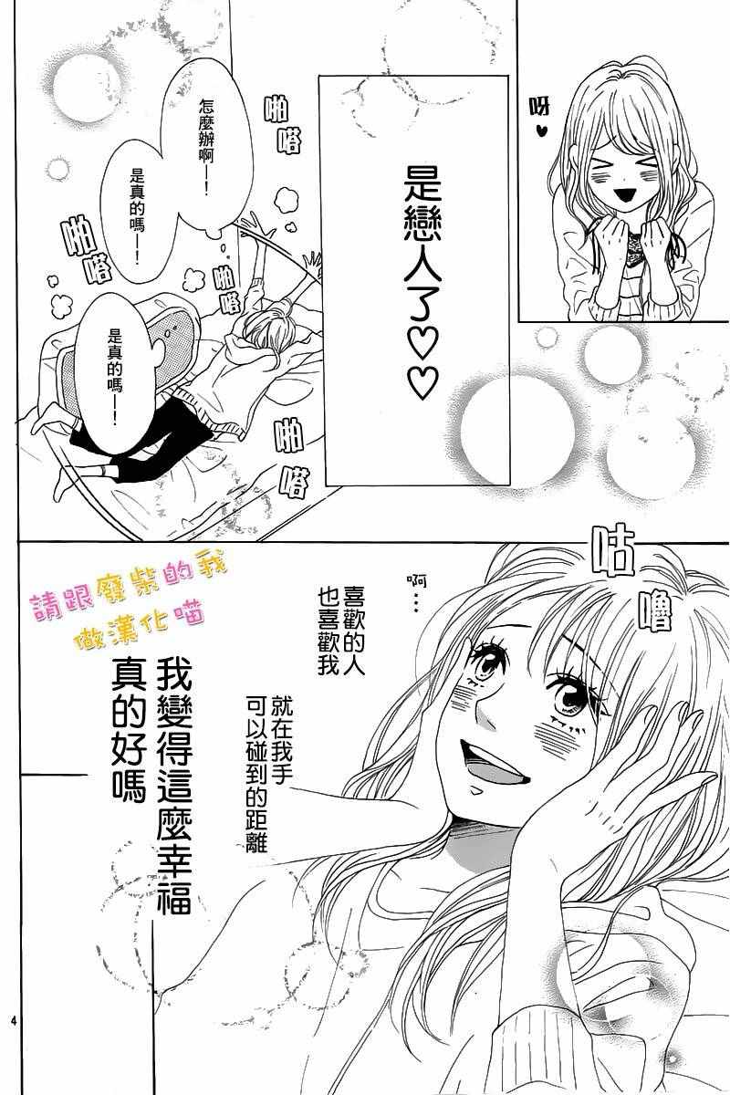 《请与废柴的我谈恋爱》漫画最新章节第37话免费下拉式在线观看章节第【14】张图片