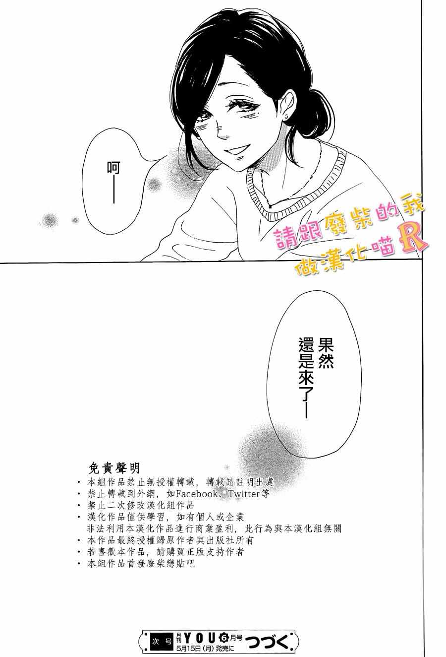 《请与废柴的我谈恋爱》漫画最新章节请跟废柴谈恋爱 R07免费下拉式在线观看章节第【43】张图片