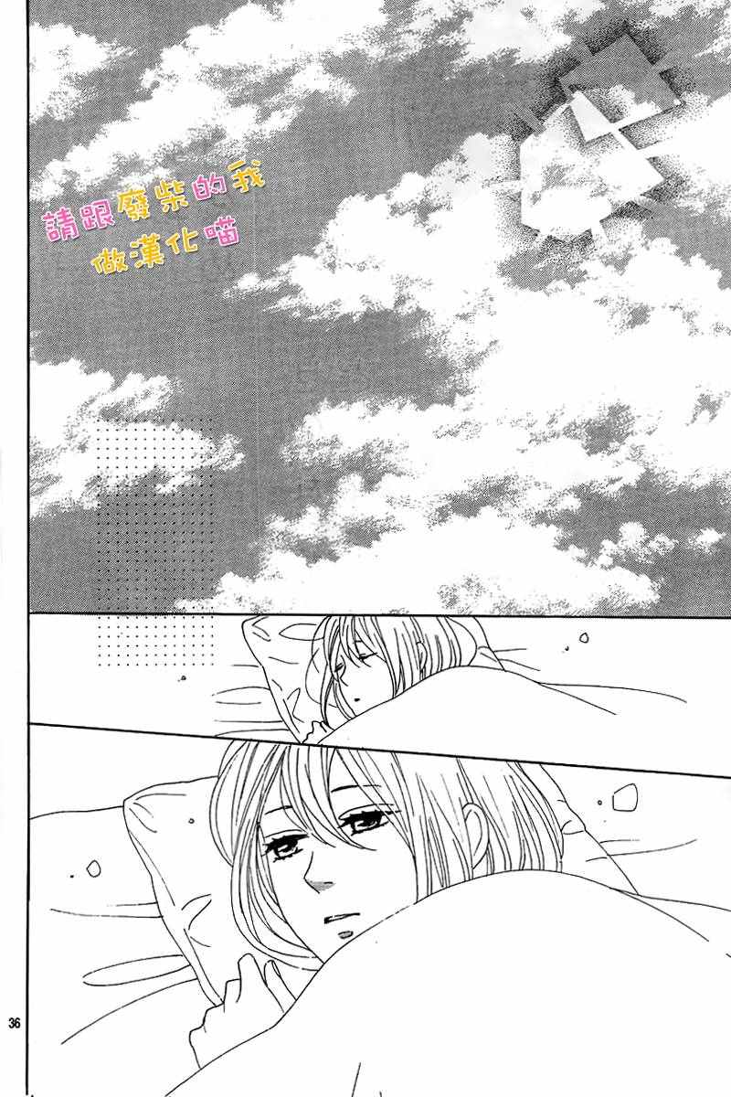 《请与废柴的我谈恋爱》漫画最新章节第37话免费下拉式在线观看章节第【36】张图片