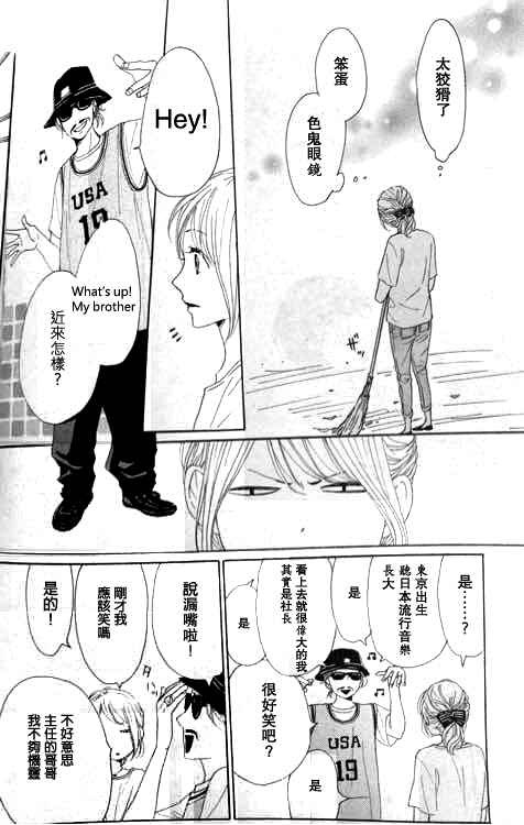 《请与废柴的我谈恋爱》漫画最新章节第34话免费下拉式在线观看章节第【10】张图片