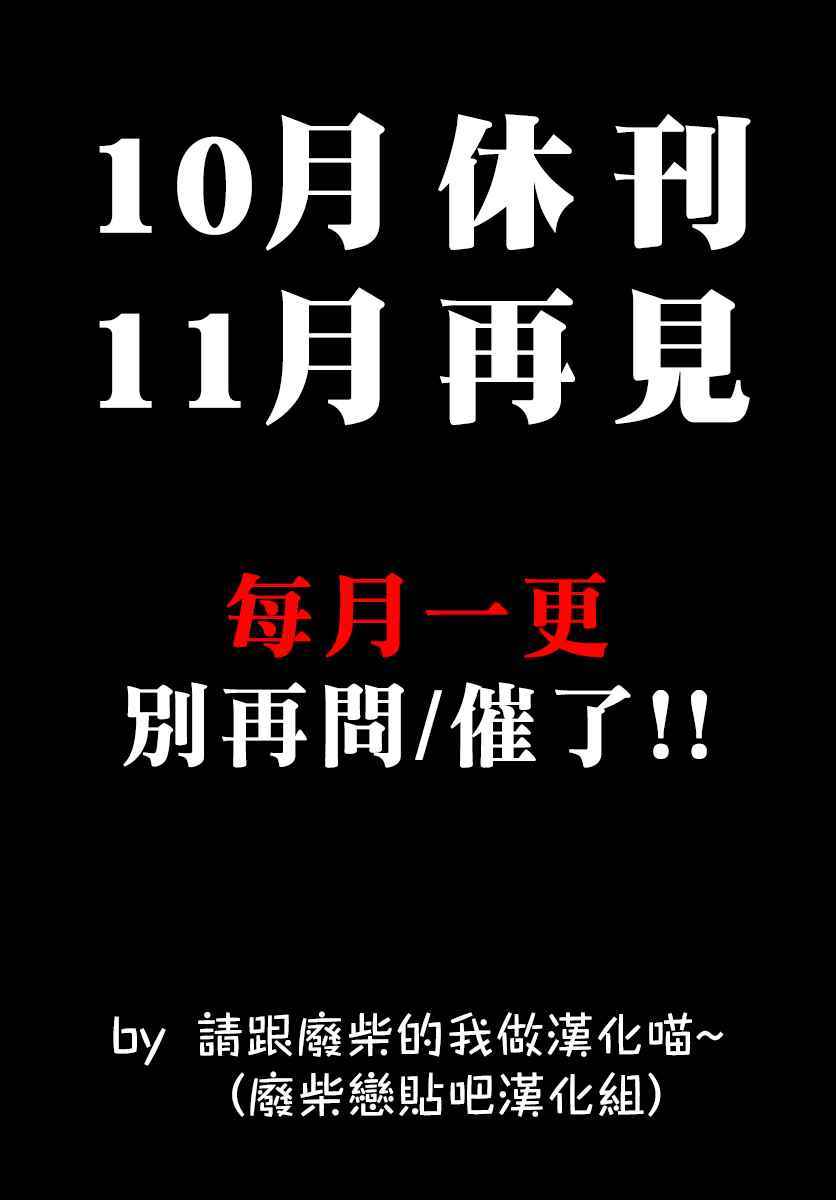 《请与废柴的我谈恋爱》漫画最新章节请跟废柴谈恋爱 R12免费下拉式在线观看章节第【46】张图片