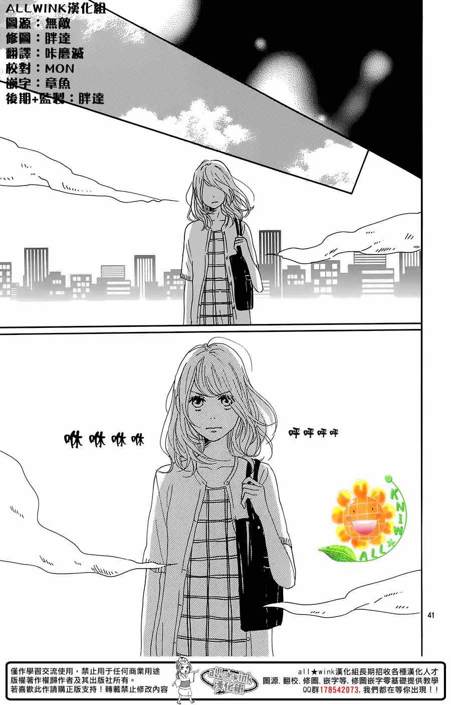 《请与废柴的我谈恋爱》漫画最新章节第19话免费下拉式在线观看章节第【41】张图片