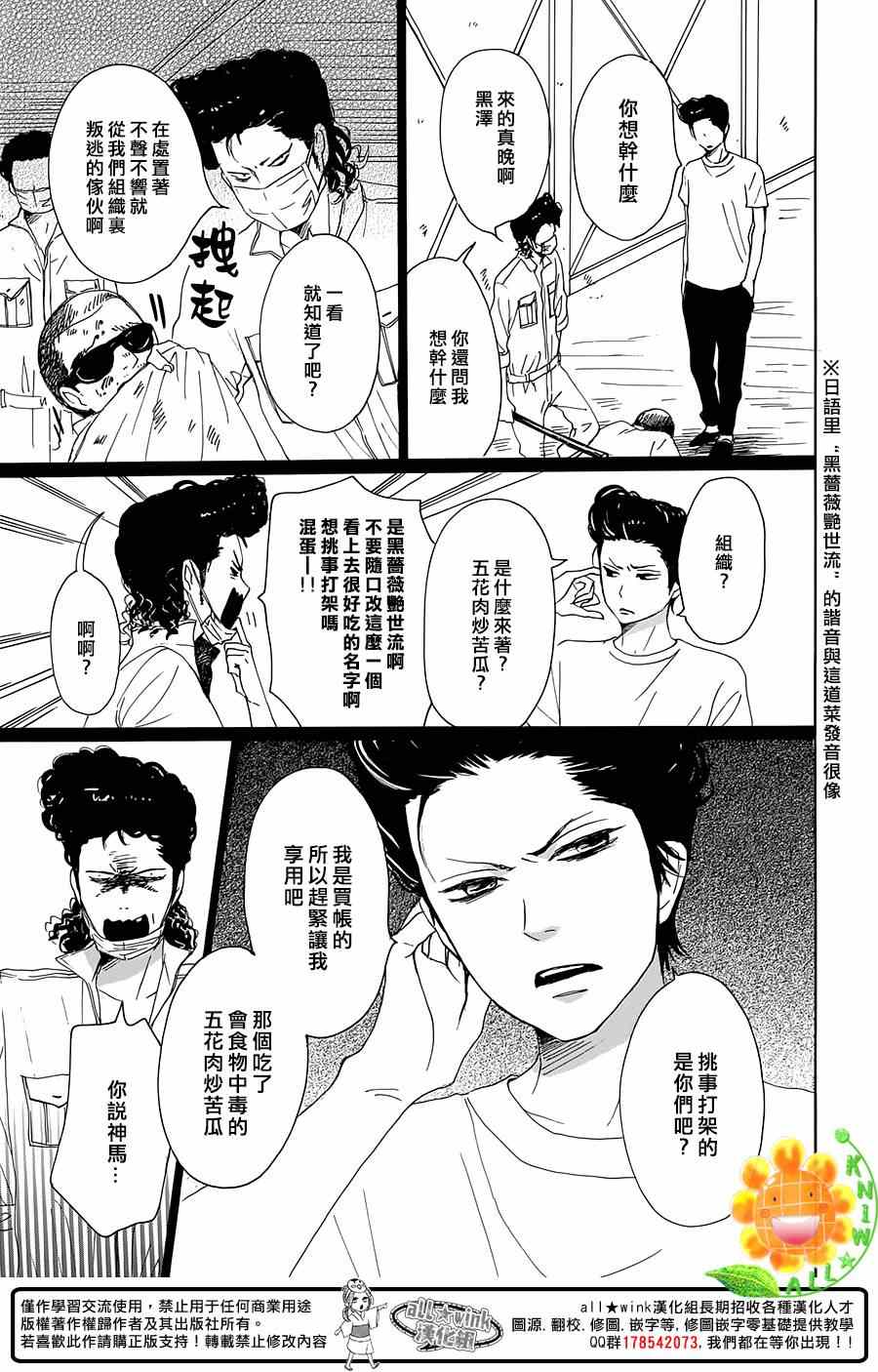 《请与废柴的我谈恋爱》漫画最新章节请跟废柴谈恋爱 番外03免费下拉式在线观看章节第【5】张图片