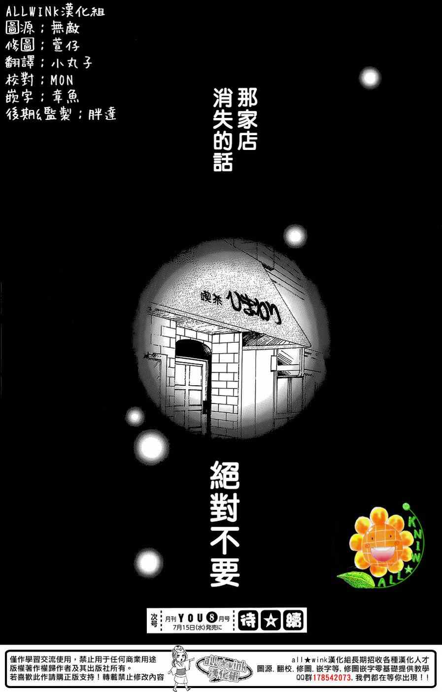 《请与废柴的我谈恋爱》漫画最新章节第27话免费下拉式在线观看章节第【43】张图片