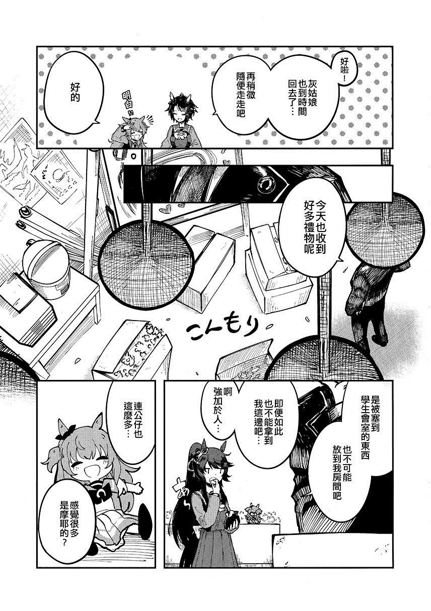 《认定这是爱情还太快了》漫画最新章节第1话免费下拉式在线观看章节第【14】张图片