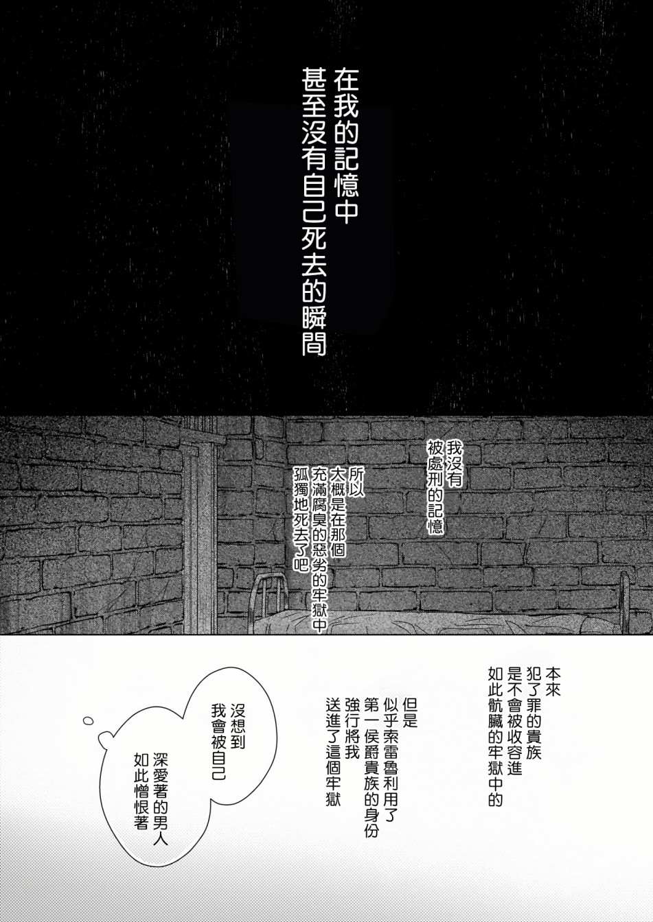 《婚约者恋上我的妹妹》漫画最新章节第1.2话免费下拉式在线观看章节第【17】张图片