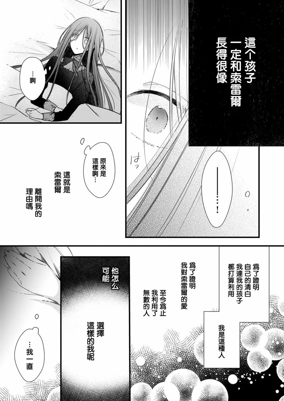 《婚约者恋上我的妹妹》漫画最新章节第4.2话 后篇免费下拉式在线观看章节第【9】张图片