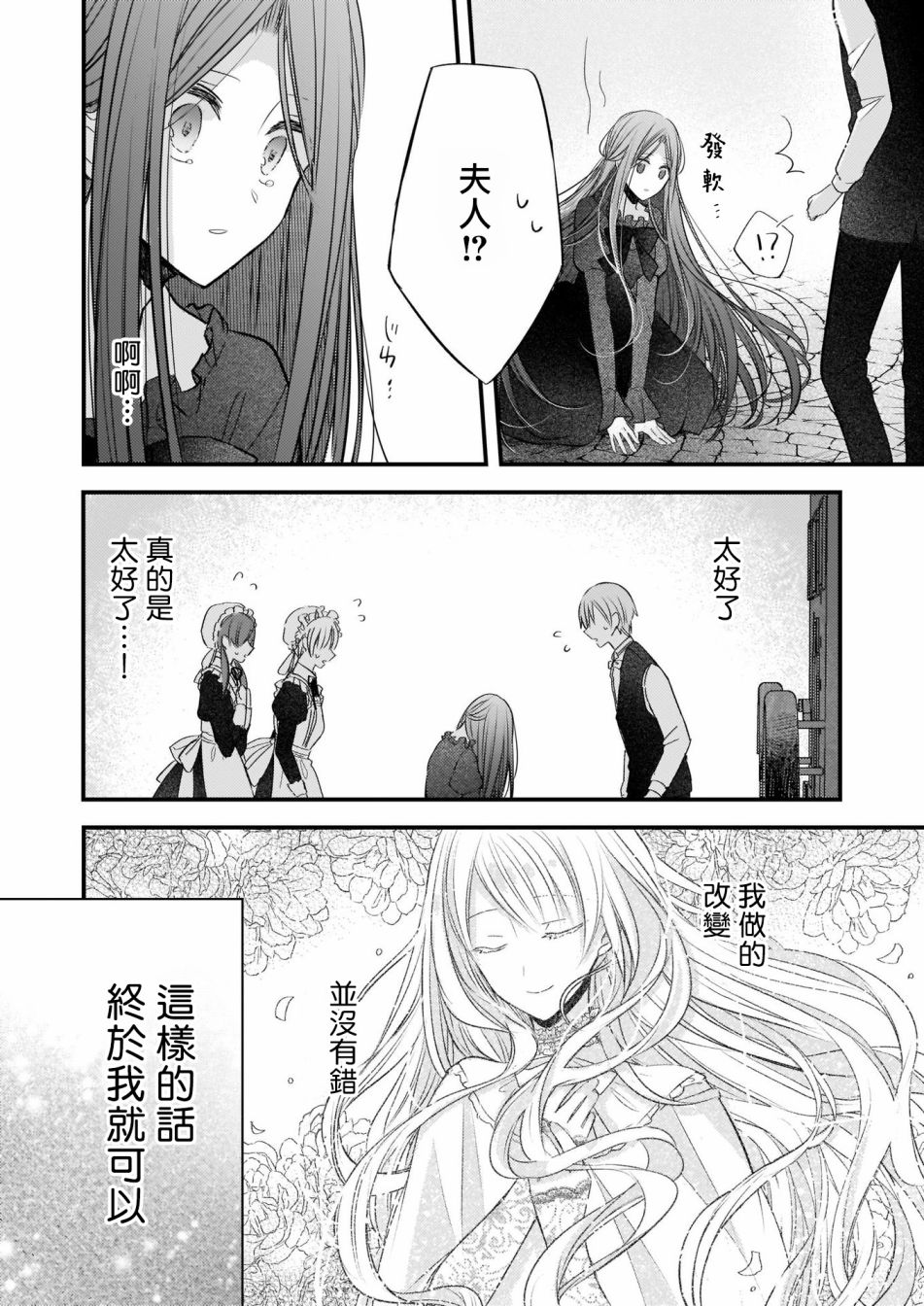 《婚约者恋上我的妹妹》漫画最新章节第2.2话免费下拉式在线观看章节第【13】张图片