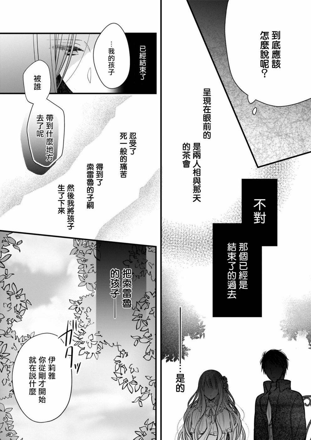 《婚约者恋上我的妹妹》漫画最新章节第1话免费下拉式在线观看章节第【3】张图片