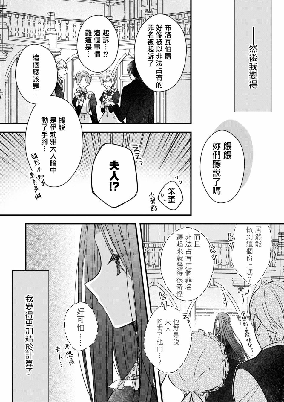 《婚约者恋上我的妹妹》漫画最新章节第2.2话免费下拉式在线观看章节第【3】张图片