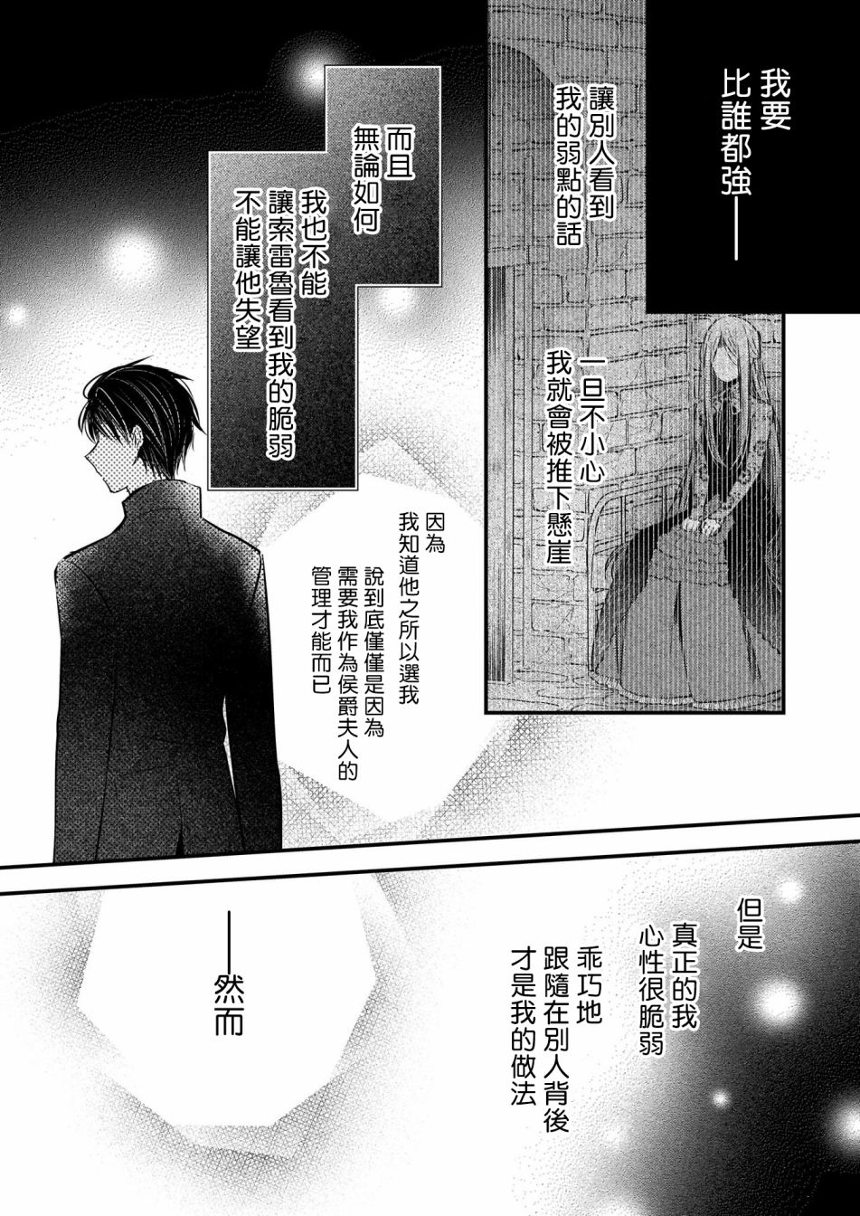 《婚约者恋上我的妹妹》漫画最新章节第2.2话免费下拉式在线观看章节第【5】张图片