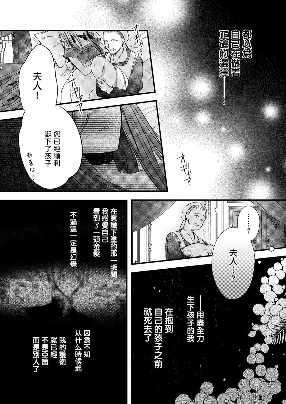 《婚约者恋上我的妹妹》漫画最新章节第4.2话 后篇免费下拉式在线观看章节第【10】张图片