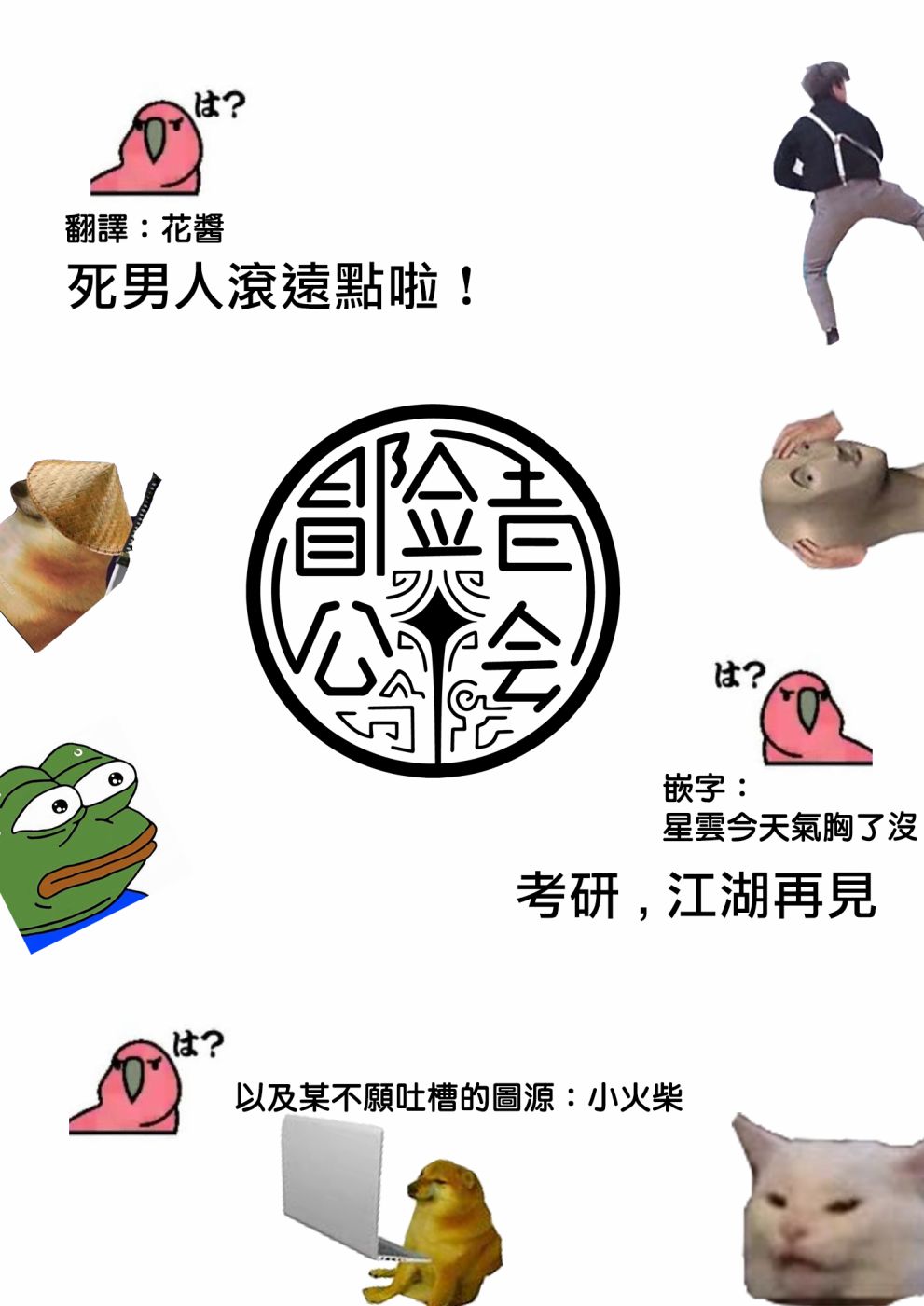 《婚约者恋上我的妹妹》漫画最新章节第13.1话免费下拉式在线观看章节第【19】张图片