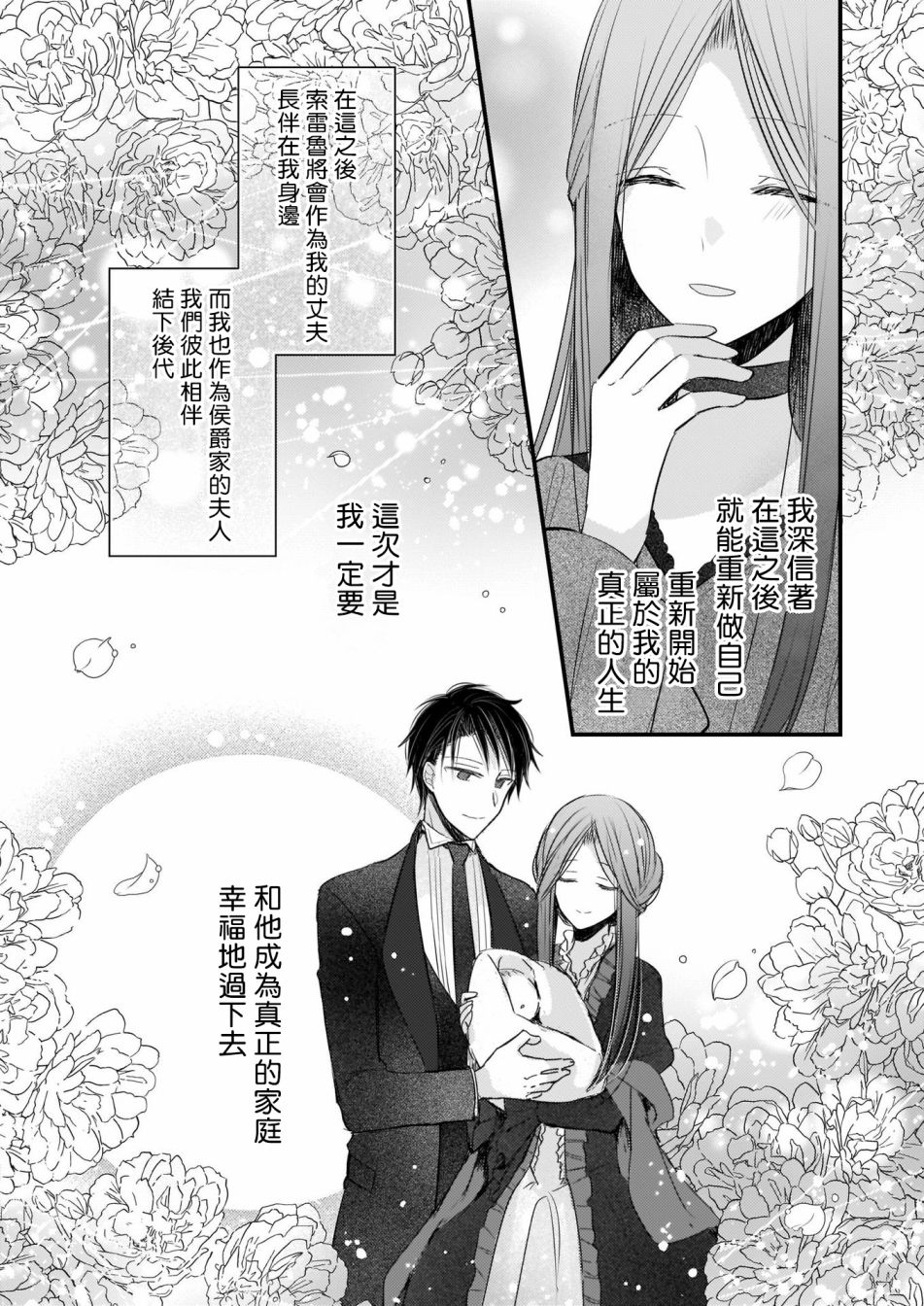 《婚约者恋上我的妹妹》漫画最新章节第2.2话免费下拉式在线观看章节第【15】张图片