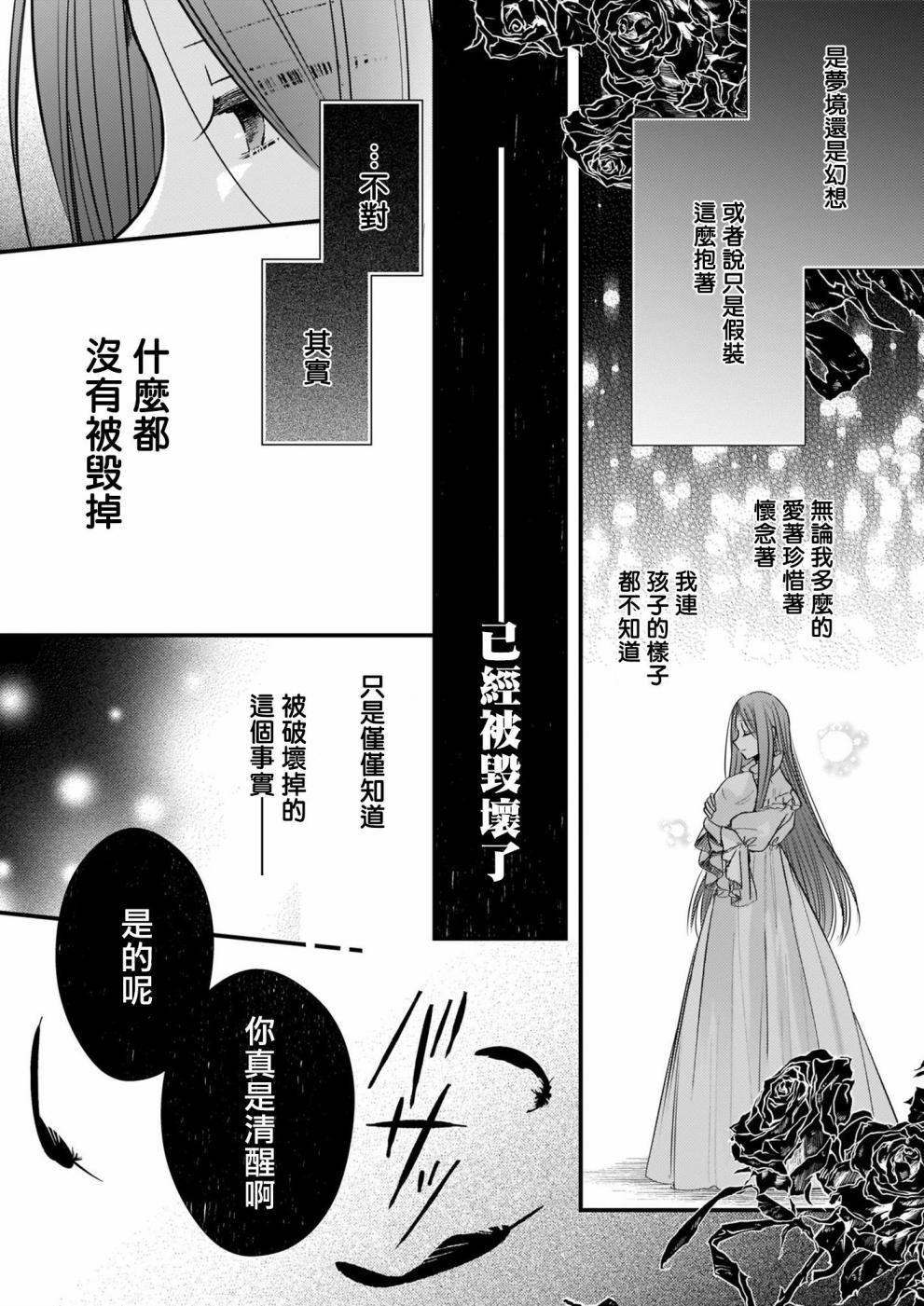 《婚约者恋上我的妹妹》漫画最新章节第1话免费下拉式在线观看章节第【19】张图片