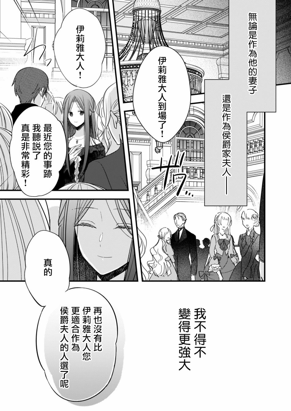 《婚约者恋上我的妹妹》漫画最新章节第2.2话免费下拉式在线观看章节第【4】张图片