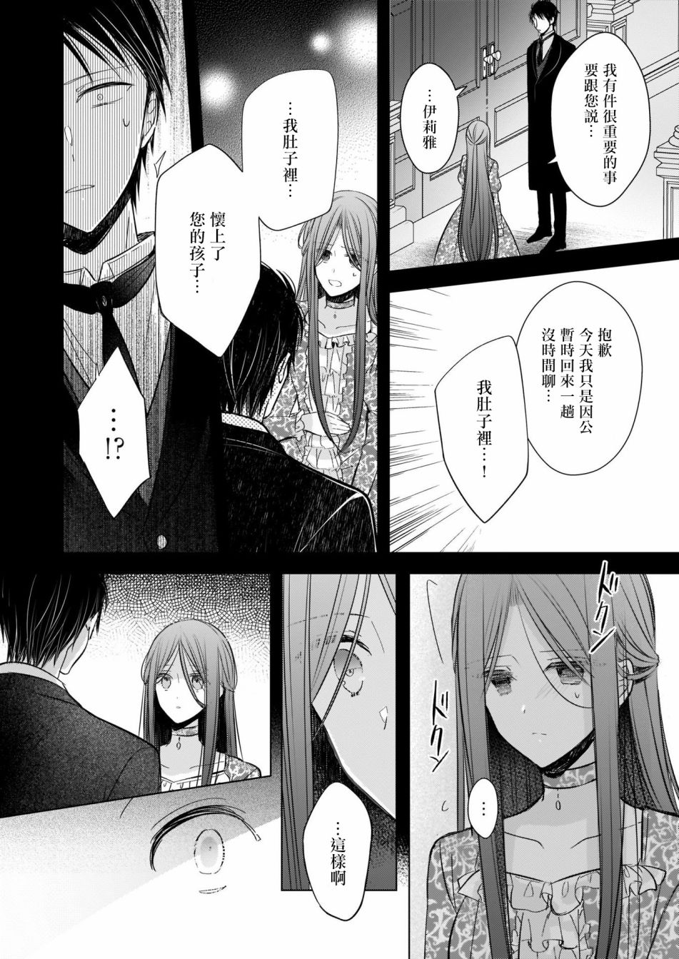 《婚约者恋上我的妹妹》漫画最新章节第4.2话 后篇免费下拉式在线观看章节第【3】张图片