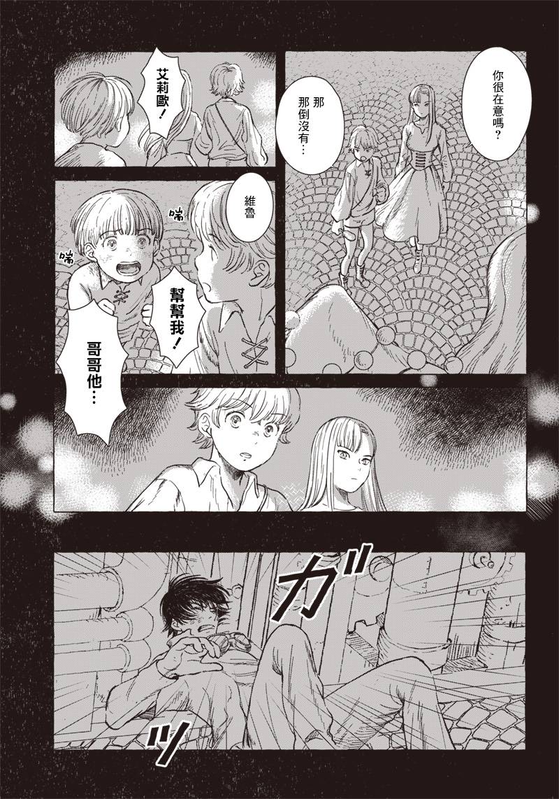 《艾莉欧与电气人偶》漫画最新章节第4话免费下拉式在线观看章节第【19】张图片