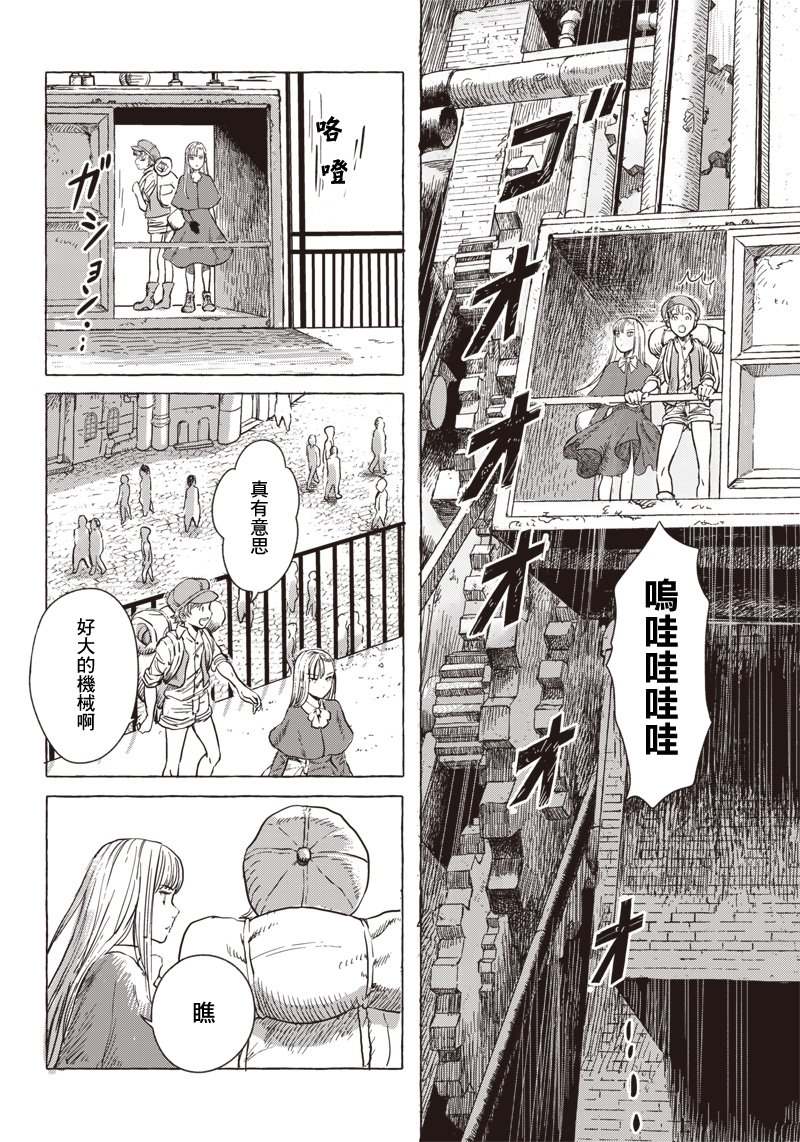 《艾莉欧与电气人偶》漫画最新章节第2话免费下拉式在线观看章节第【4】张图片