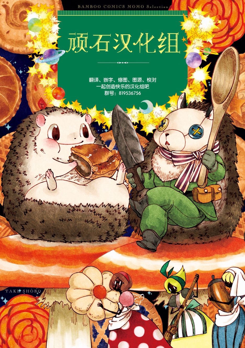 《艾莉欧与电气人偶》漫画最新章节第6话免费下拉式在线观看章节第【20】张图片