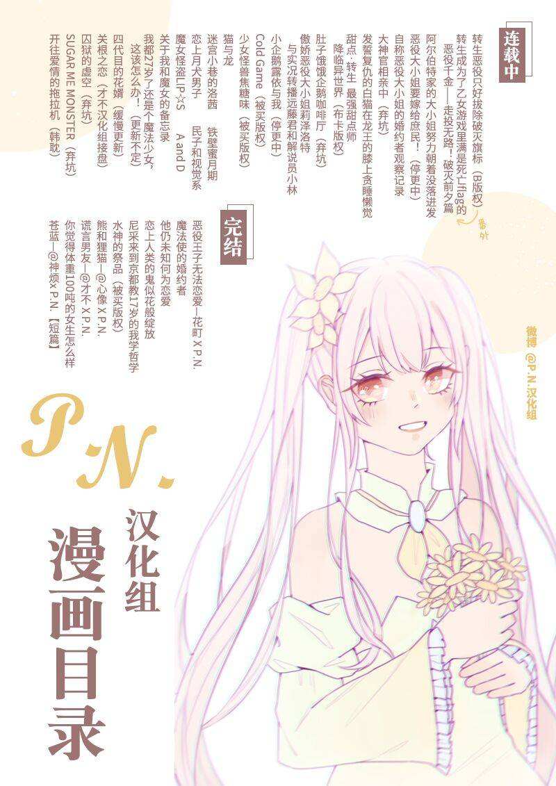 《魔法使的婚约者～Eternally Yours～》漫画最新章节第1话免费下拉式在线观看章节第【49】张图片