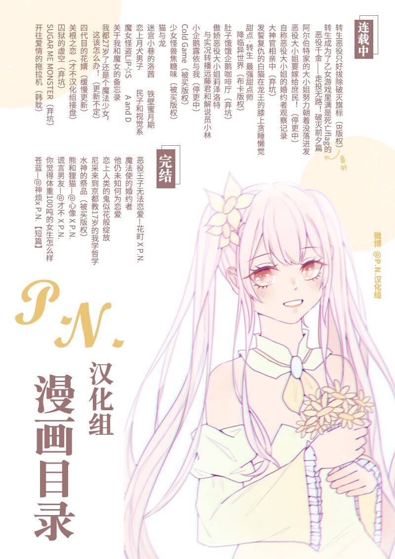 《魔法使的婚约者～Eternally Yours～》漫画最新章节第6话免费下拉式在线观看章节第【41】张图片