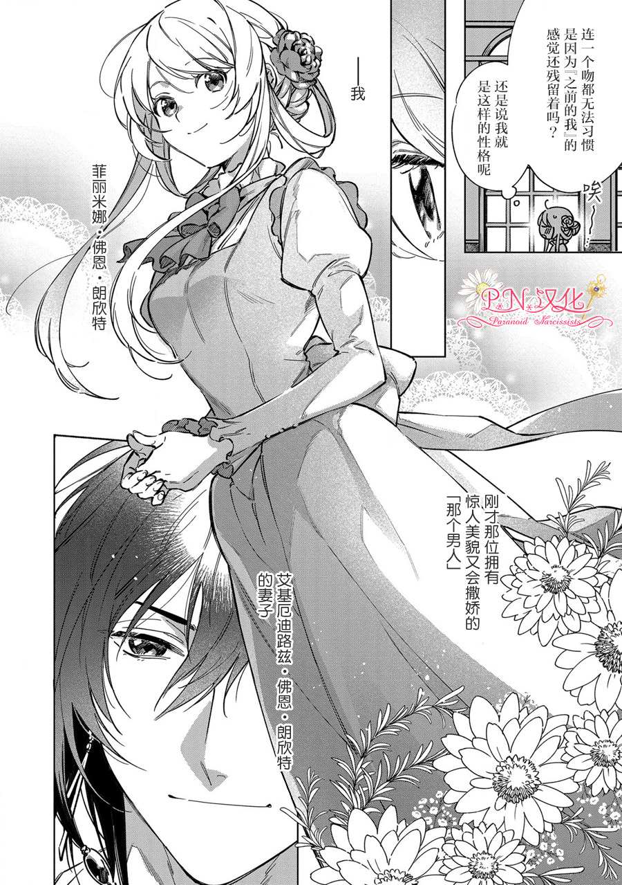 《魔法使的婚约者～Eternally Yours～》漫画最新章节第1话免费下拉式在线观看章节第【11】张图片