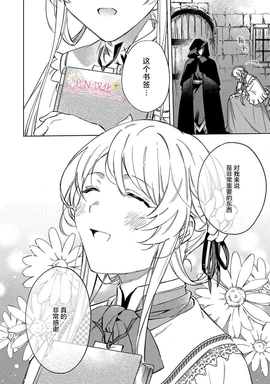 《魔法使的婚约者～Eternally Yours～》漫画最新章节第1话免费下拉式在线观看章节第【33】张图片