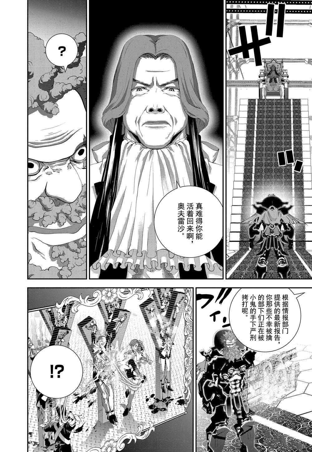 《银河英雄传说》漫画最新章节第103话 试看版免费下拉式在线观看章节第【8】张图片