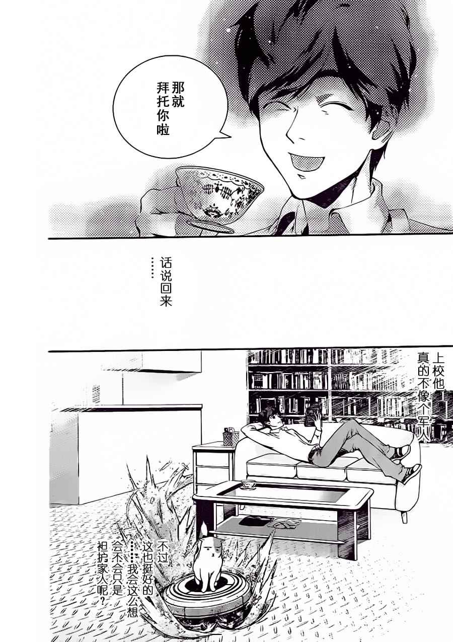 《银河英雄传说》漫画最新章节第16话免费下拉式在线观看章节第【12】张图片