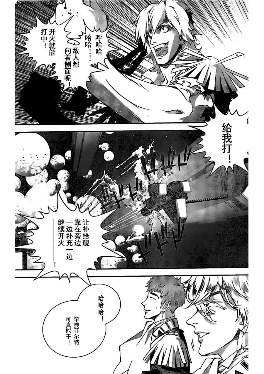 《银河英雄传说》漫画最新章节第27话免费下拉式在线观看章节第【7】张图片