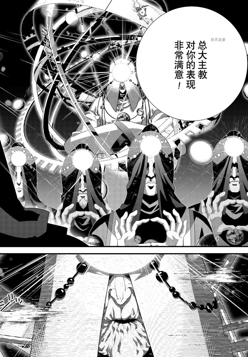 《银河英雄传说》漫画最新章节第201话 试看版免费下拉式在线观看章节第【2】张图片