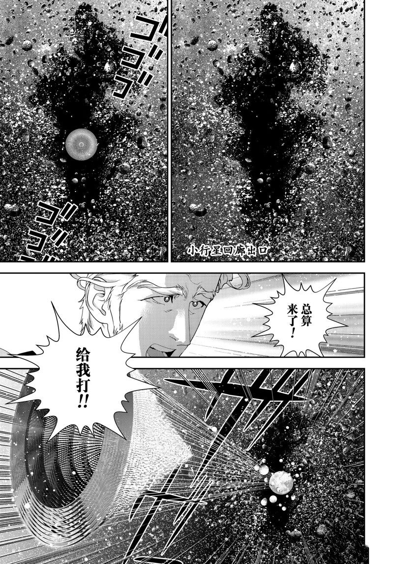 《银河英雄传说》漫画最新章节第198话 试看版免费下拉式在线观看章节第【15】张图片