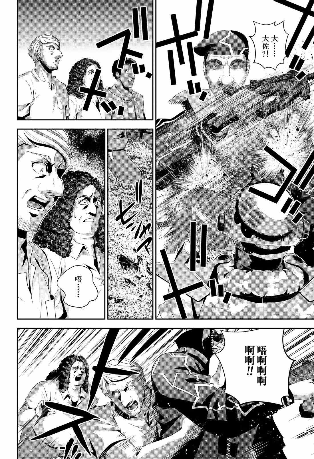 《银河英雄传说》漫画最新章节第130话 试看版免费下拉式在线观看章节第【16】张图片