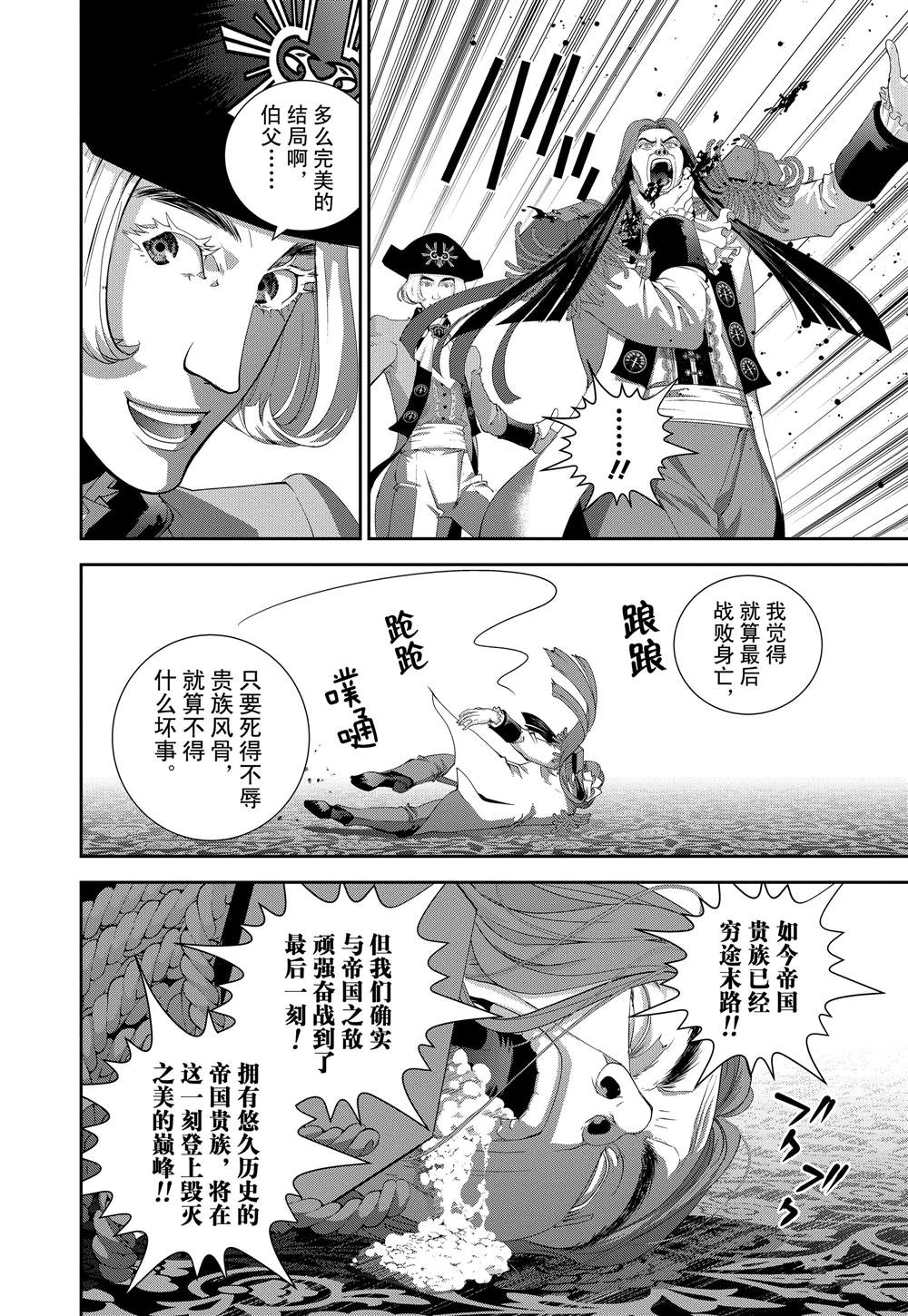 《银河英雄传说》漫画最新章节第115话免费下拉式在线观看章节第【18】张图片