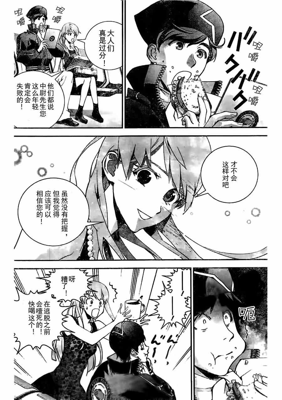 《银河英雄传说》漫画最新章节第25话免费下拉式在线观看章节第【8】张图片