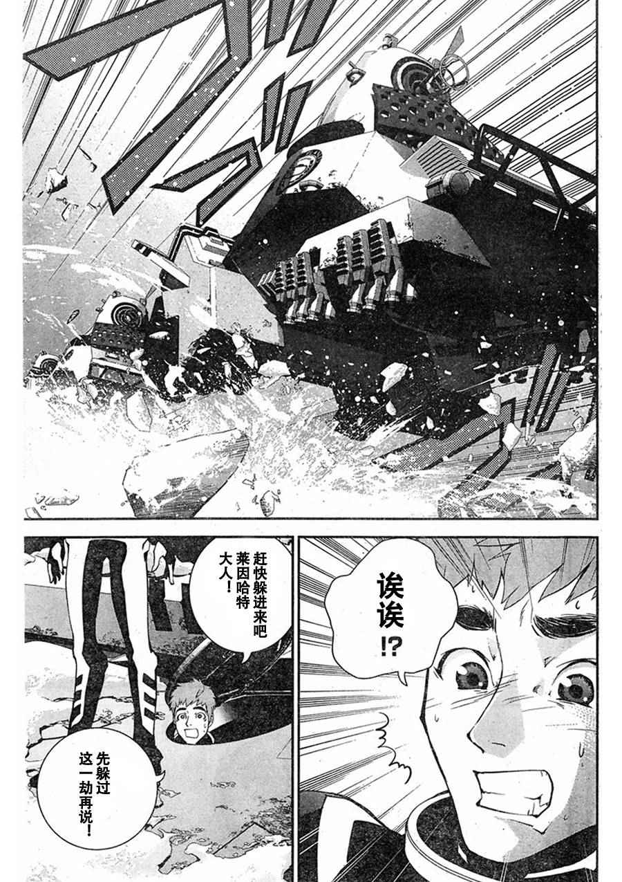 《银河英雄传说》漫画最新章节第9话免费下拉式在线观看章节第【18】张图片