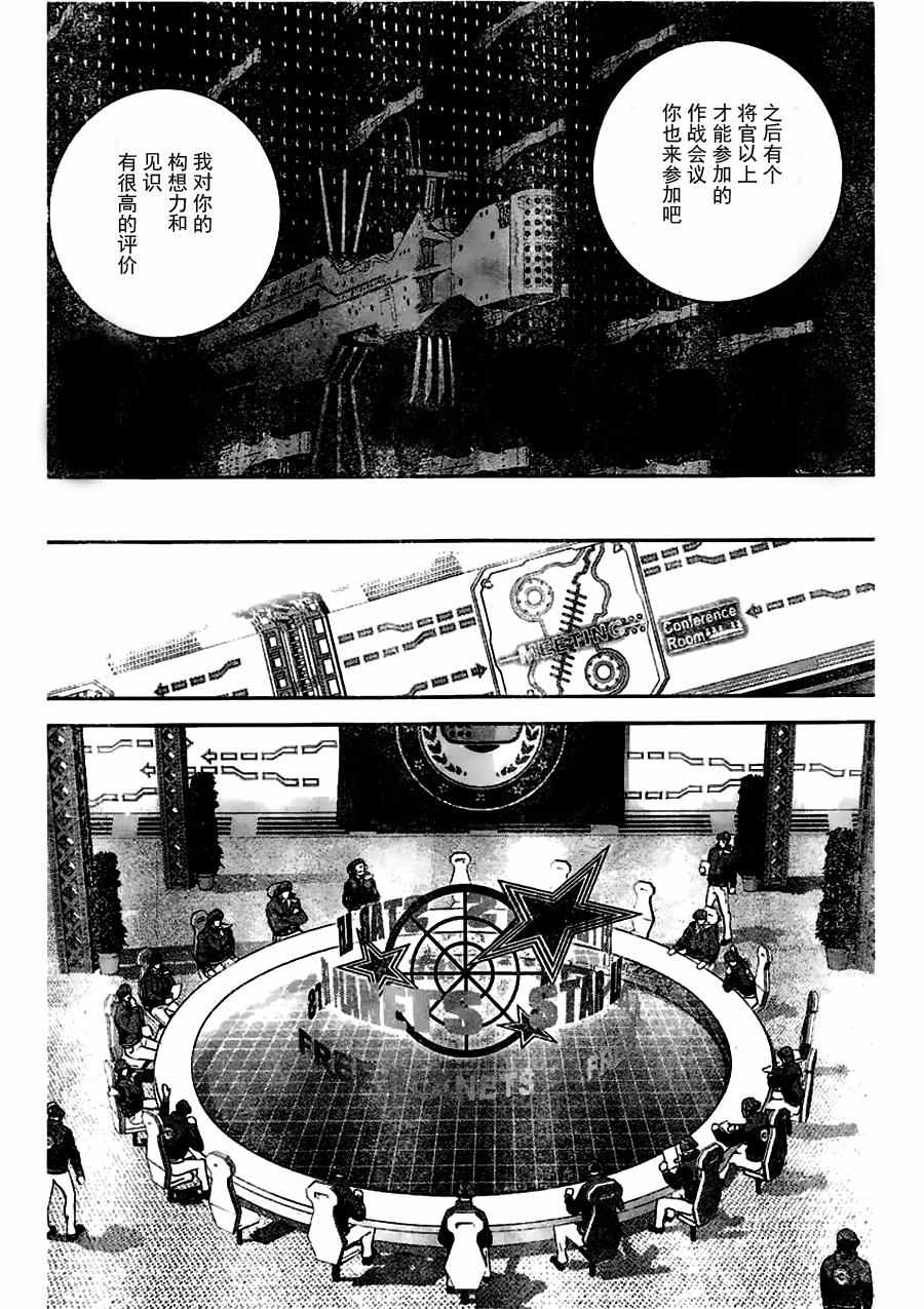 《银河英雄传说》漫画最新章节第25话免费下拉式在线观看章节第【12】张图片