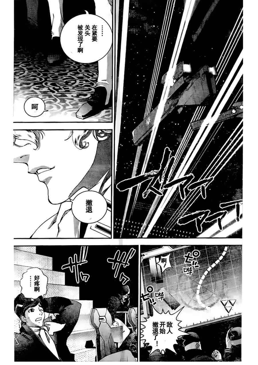 《银河英雄传说》漫画最新章节第18话免费下拉式在线观看章节第【15】张图片