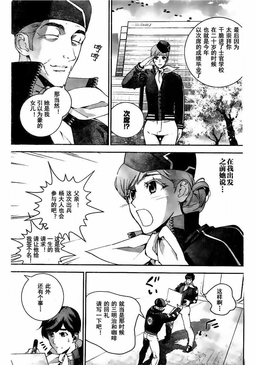 《银河英雄传说》漫画最新章节第25话免费下拉式在线观看章节第【11】张图片