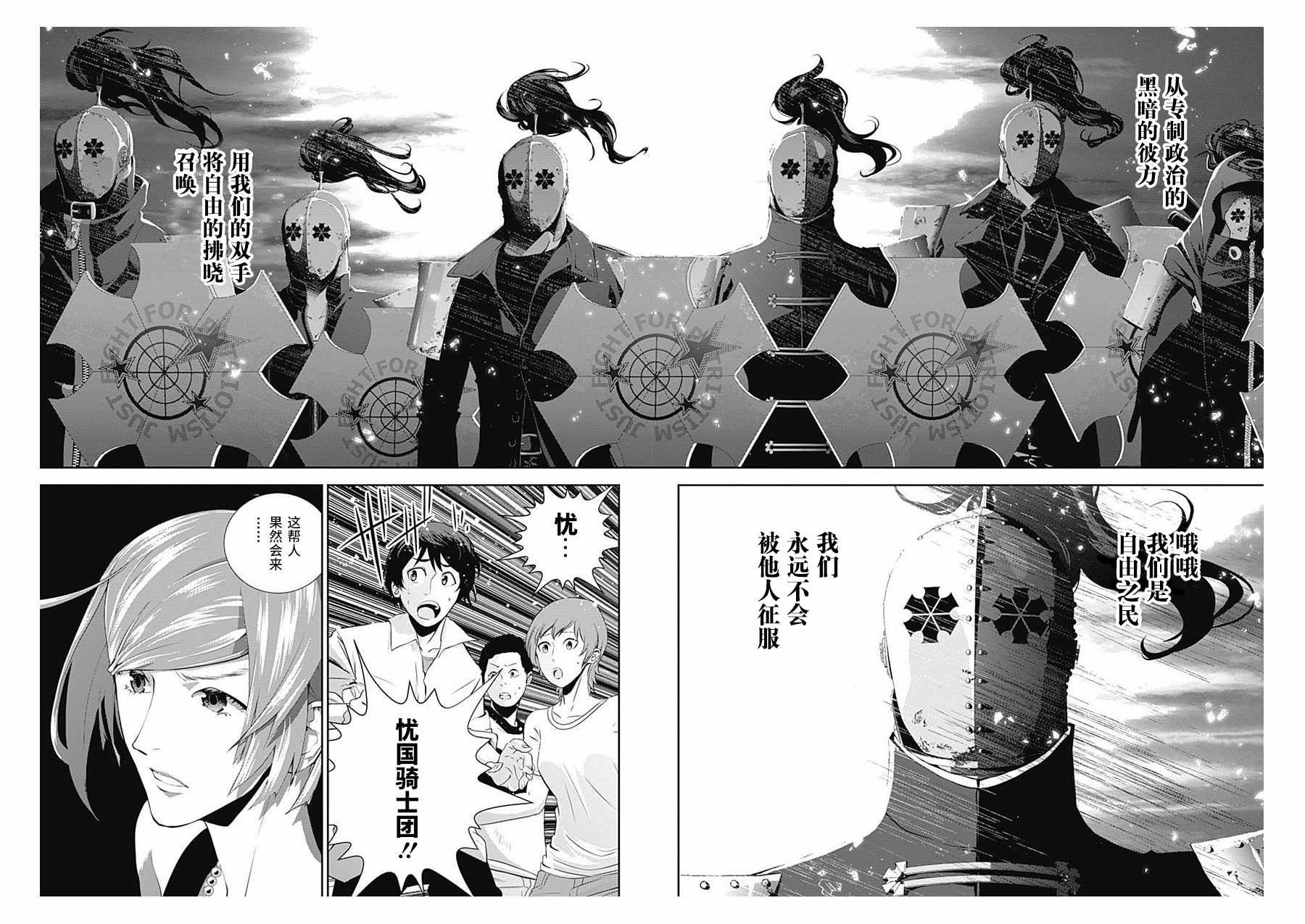 《银河英雄传说》漫画最新章节第61话免费下拉式在线观看章节第【14】张图片