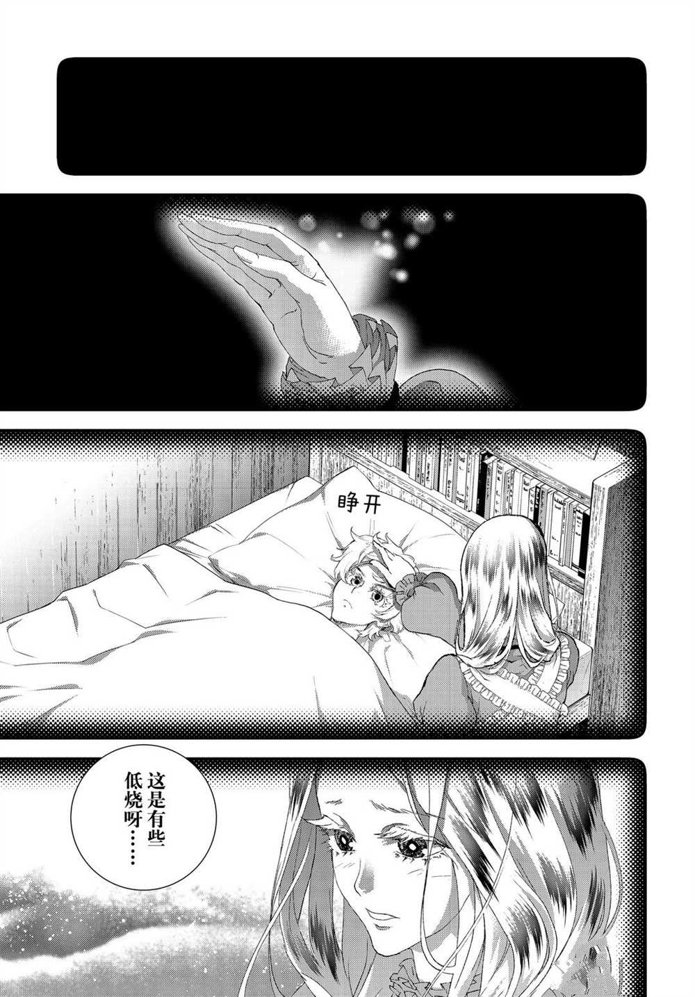 《银河英雄传说》漫画最新章节第178话 试看版免费下拉式在线观看章节第【1】张图片