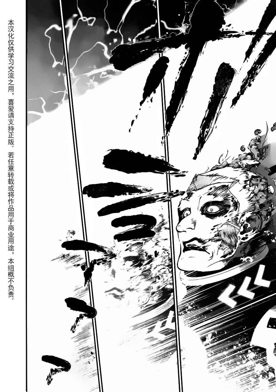 《银河英雄传说》漫画最新章节第13话免费下拉式在线观看章节第【18】张图片