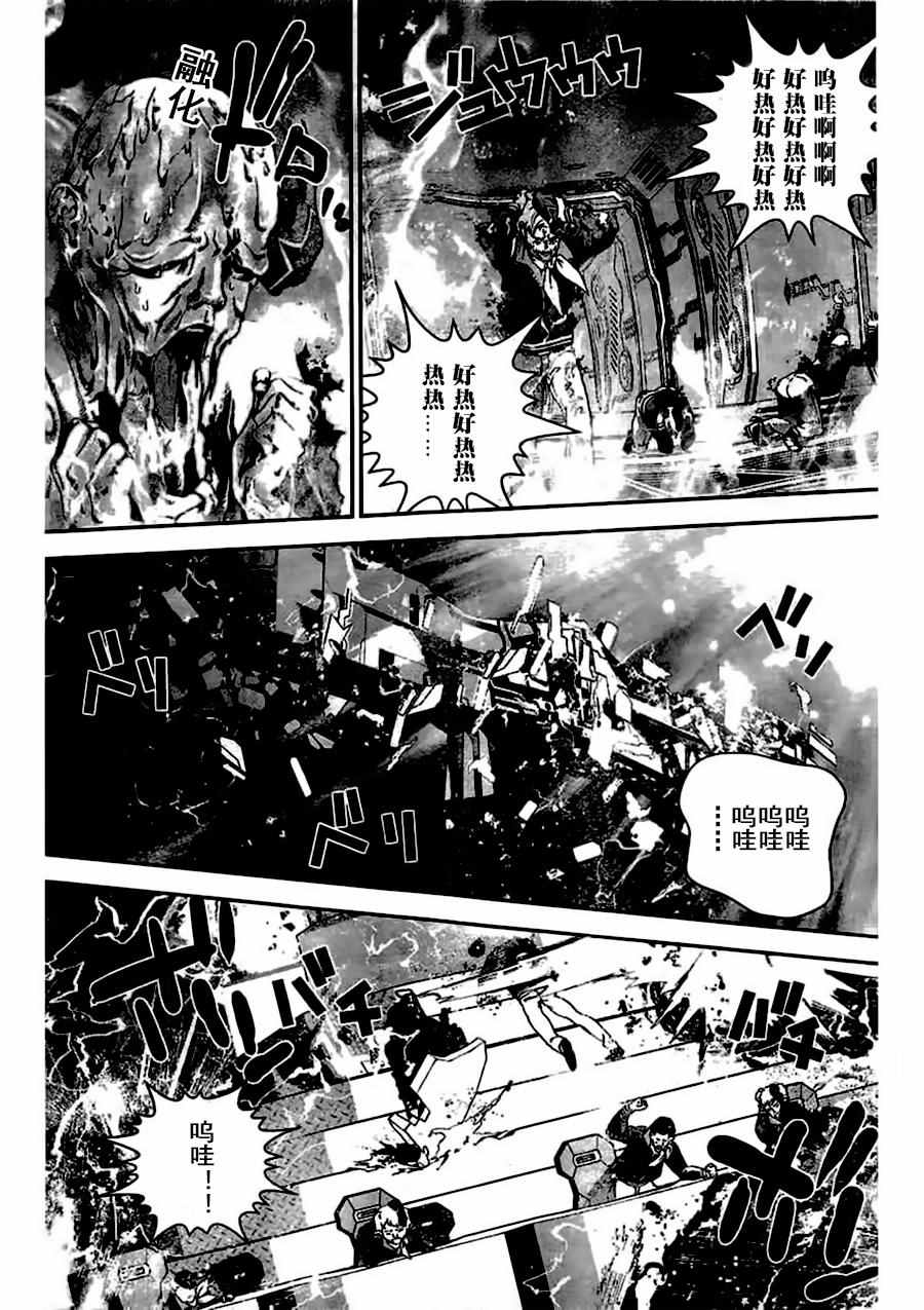 《银河英雄传说》漫画最新章节第29话免费下拉式在线观看章节第【6】张图片