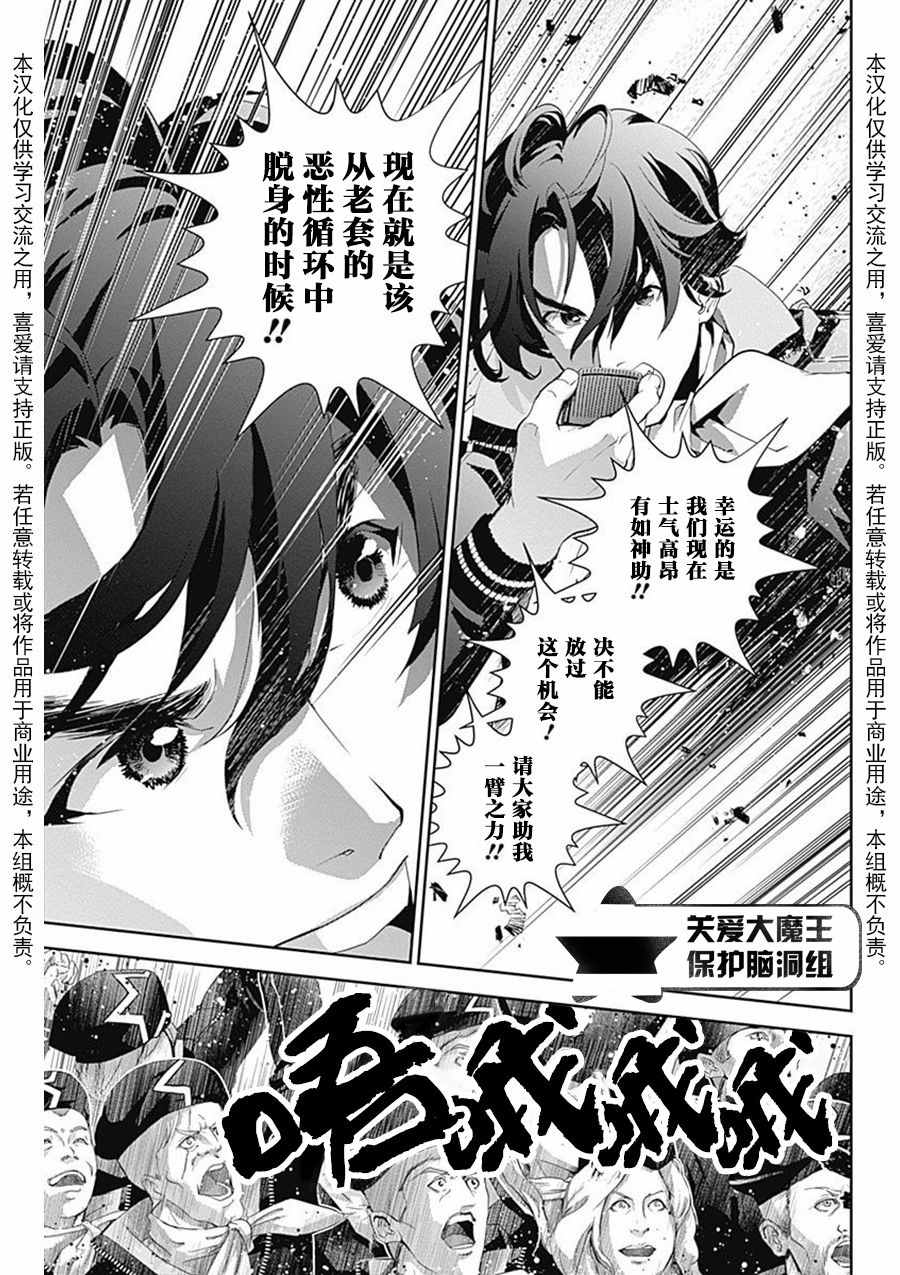 《银河英雄传说》漫画最新章节第35话免费下拉式在线观看章节第【16】张图片